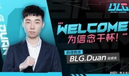 blg转会期最新爆料,最新爆料揭秘战队阵容大洗牌